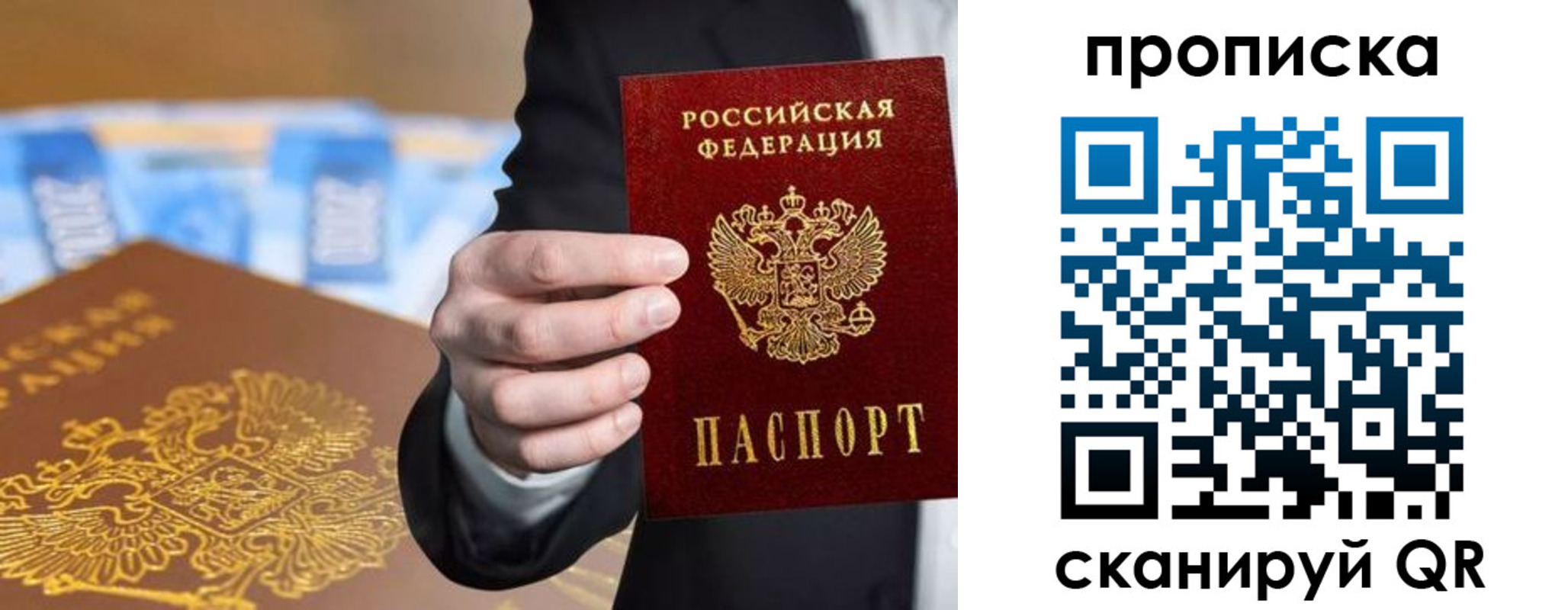 временная регистрация госуслуги в Рыбном