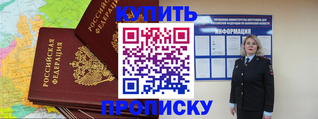 прописка ребенка в Рыбном