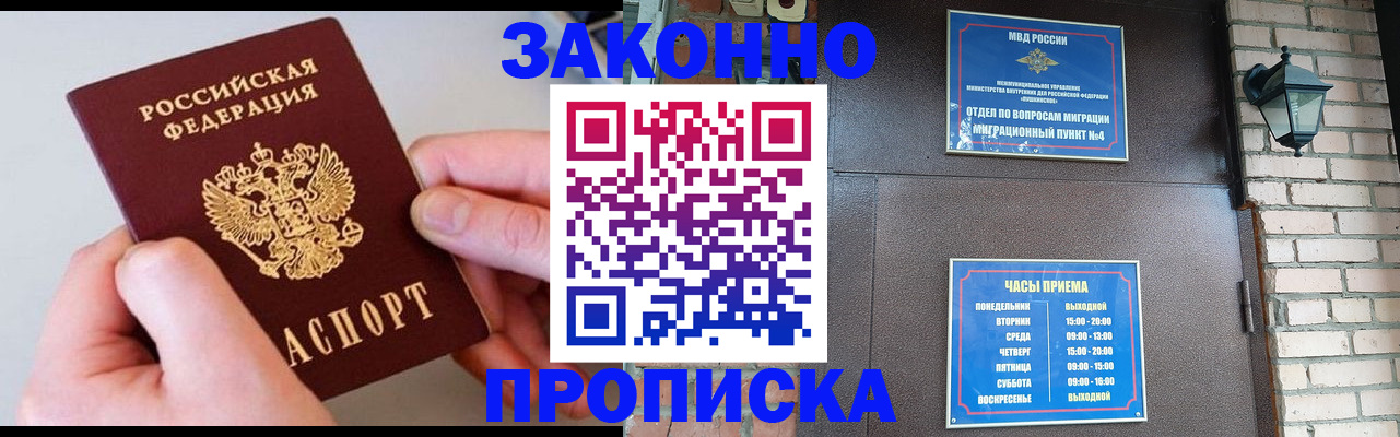миграционный учет в Рыбном