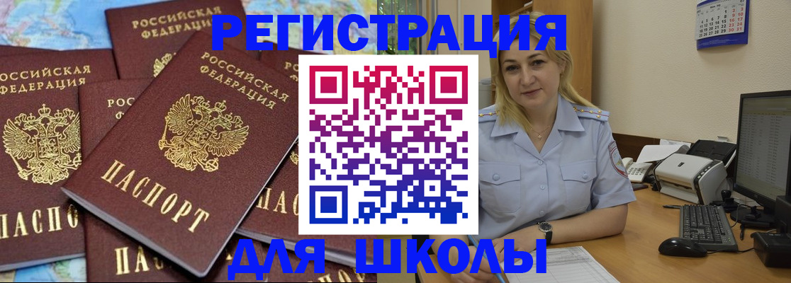 временная регистрация поиск в Рыбном