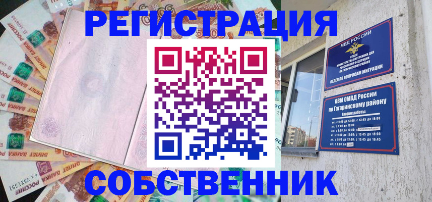 временная регистрация госуслуги в Рыбном